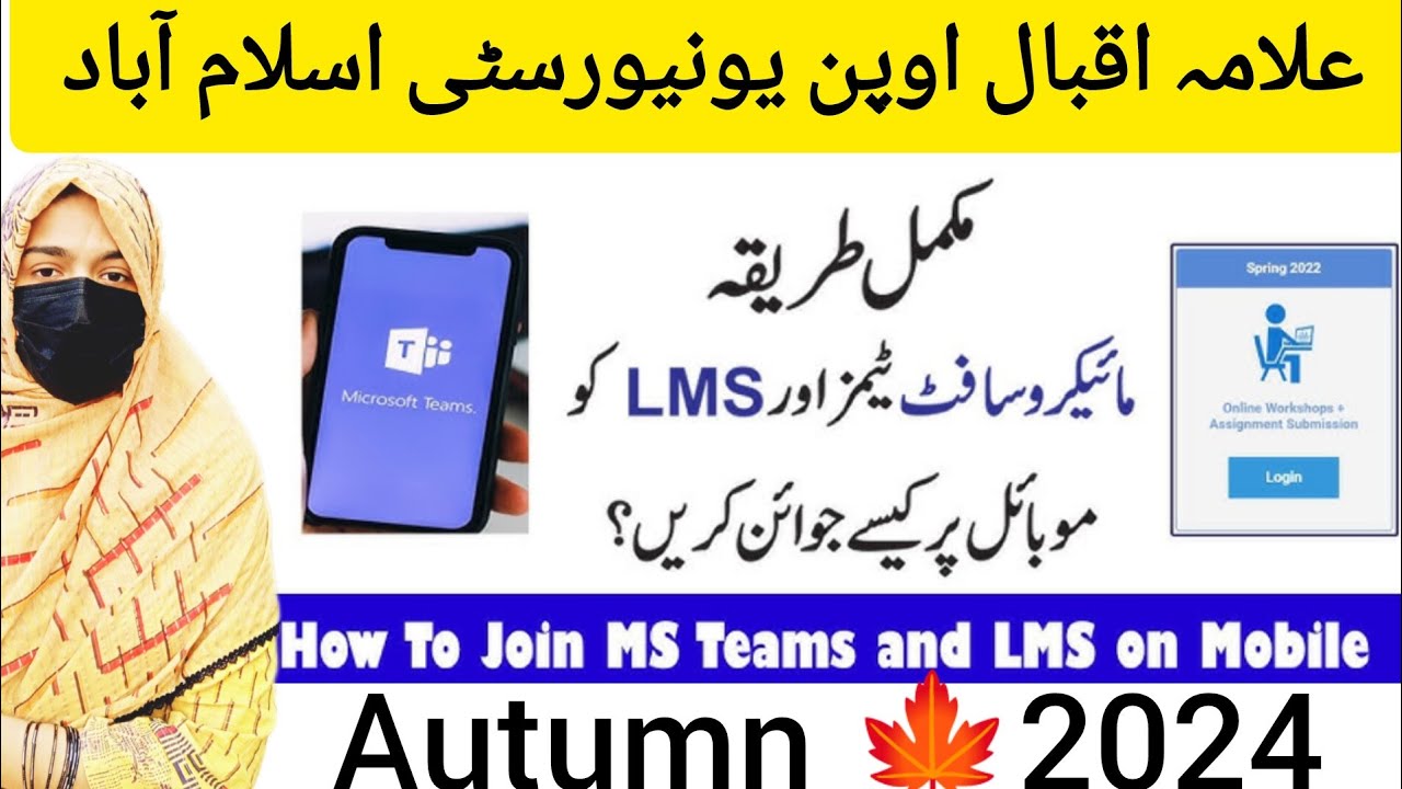 How to Join Microsoft Teams and LMS Account | AIOU Workshop Join Full Method Step by Step