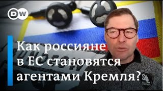 Почему Россияне В Европе Становятся Агентами Кремля? @Sergueijirnov На @Dwrussian