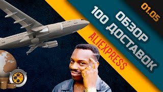 видео Aliexpress Standard Shipping - отслеживание почтовых отправлений