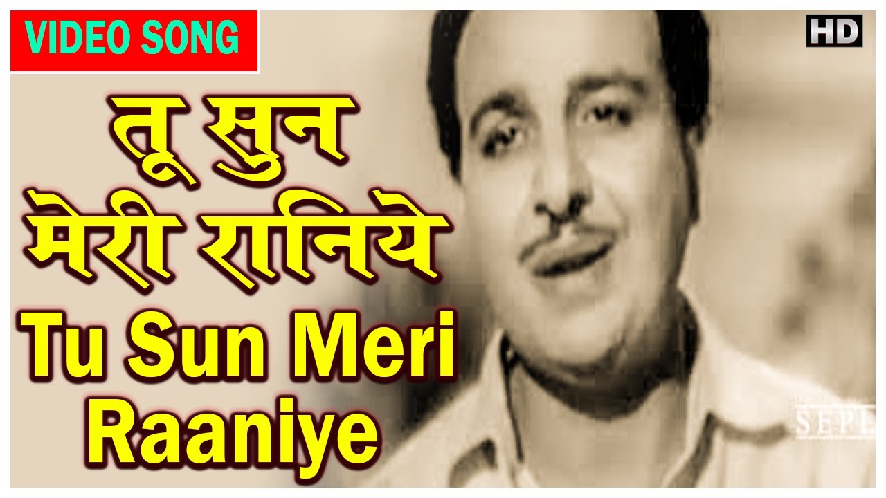 Tu Sun Meri Raaniye(Punjabi)... MOHAMMAD RAFI SAAB