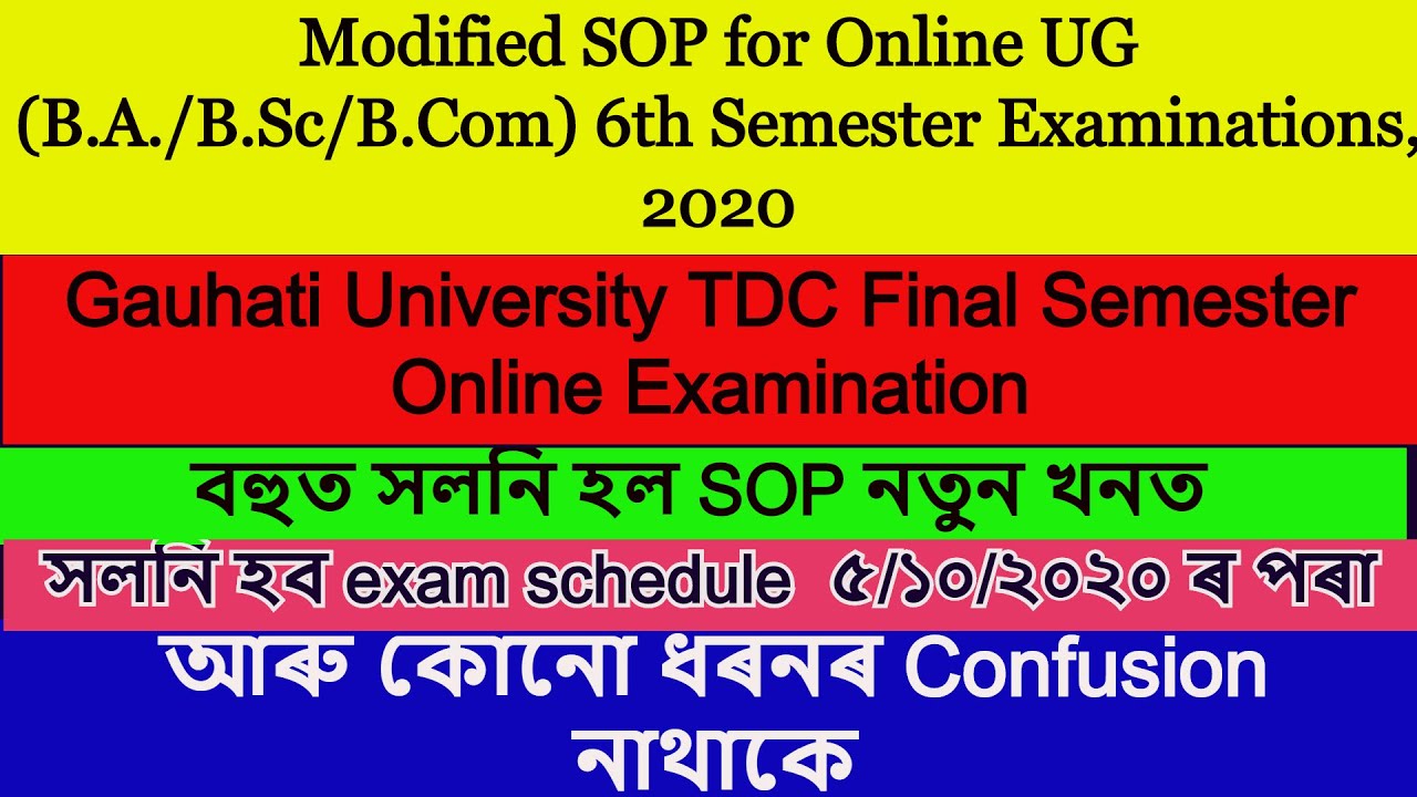 Gauhati University Modified SOP for TDC 6th Semester Examinations| New Exam Schedule 