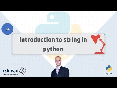 Introduction to String in python | مقدمة عن السلاسل النصية