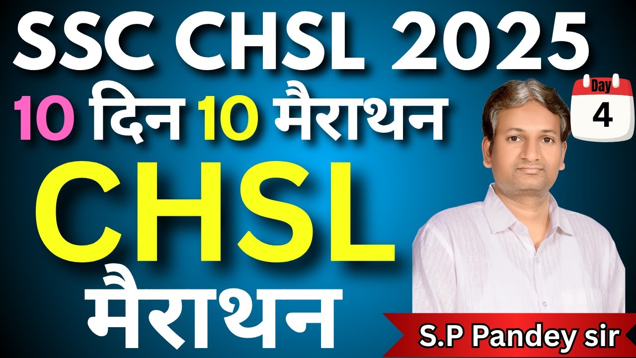 Most Expected Questions for SSC CHSL 2025 | Day - 4 | 10 दिन 10 मैराथन ...