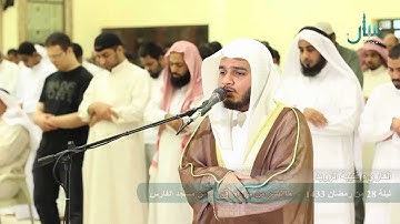 ليلة 28 من رمضان 1433 - سورة (ق) - ج1 - القارىء قتيبة الزويد