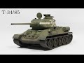 전차 프라모델 T-34/85  1/35 - Academy 제작