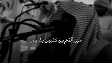 ويوم نسير الجبال [الكهف: ٤٧] ما تيسر من سورة الكهف | الشيخ محمد اللحيدان  1438