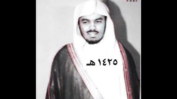 سورة الزمر - ياسر الدوسري - تلاوة قديمة 1425هـ