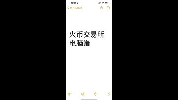huobi电脑端下载 设置 使用 火币电脑版  huobi电脑版下载