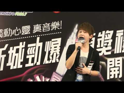 2011-11-19 曹震豪 - 擁抱@新城勁爆頒獎禮2011之開催大會