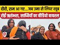 Ayodhya ram mandir pran pratishtha    uma bharti sadhvi ritambhara 