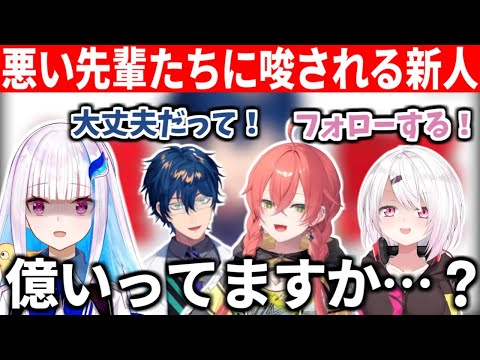 リゼに年収を聞くよう獅子堂に悪魔の囁きをしていたレオスと椎名【にじさんじ/切り抜き】