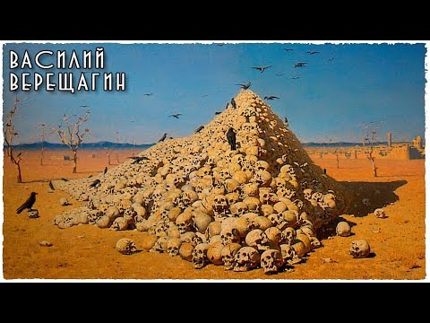 Выставка В.В.Верещагина в Русском Музее.