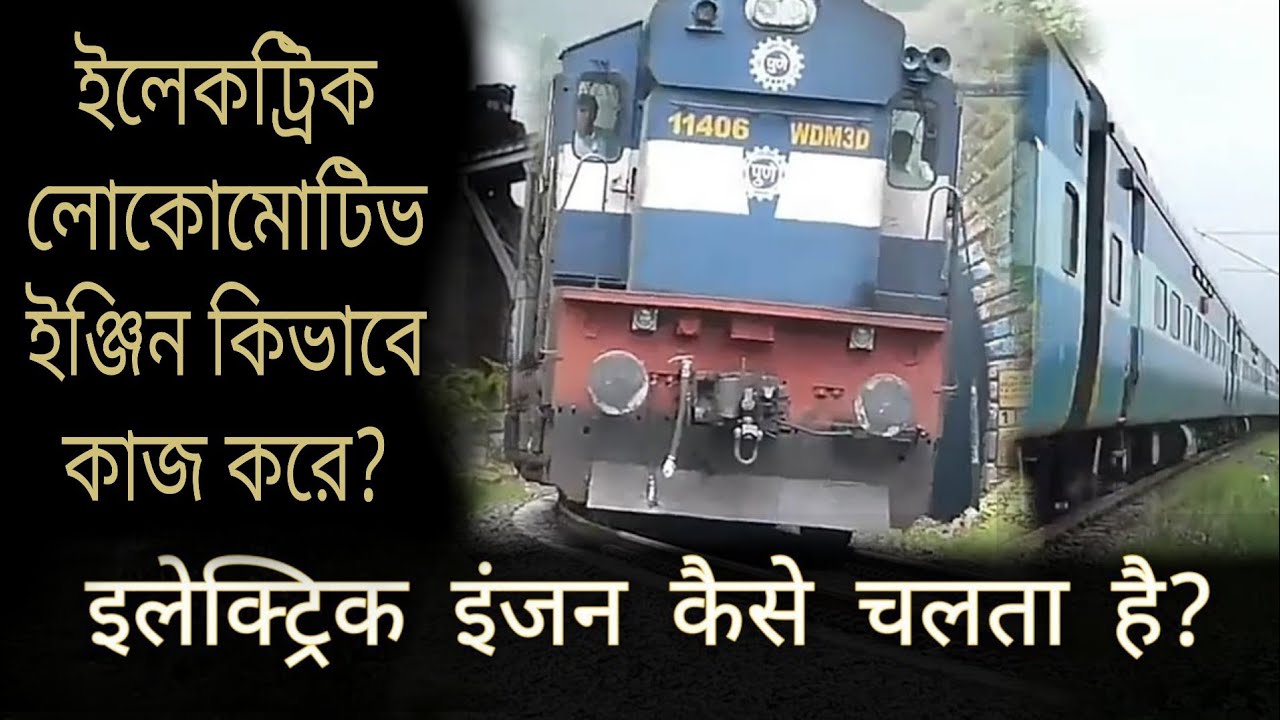 how to start engineIndian railways