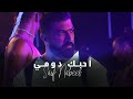 Saif Nabeel - Ahebak Domi [Official Music Video] (2022) / سيف نبيل - أحبك دومي