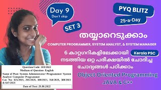 Day 9 (Set 3: OOPs - Java & C++) of PYQ Blitz: 25-a-Day | KPSC Computer Programmer #studywithclick