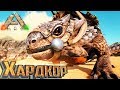 ШИПАСТЫЙ ДРАКОН - ХАРДКОР ARK Scorched Earth #8