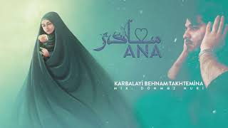 Karbalayi Behnam Taxtemina - Analar gunu  (روز مادر )