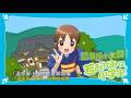 《溫泉屋小女將（若おかみは小学生）》EP01｜我欲哪會是細漢頭家娘｜限時7工—到5/29 17:00