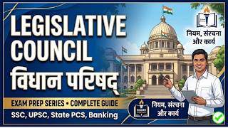 Legislative Council (विधान परिषद) Full Concept | State Legislature for UP Police, RO/ARO &amp; UPSC