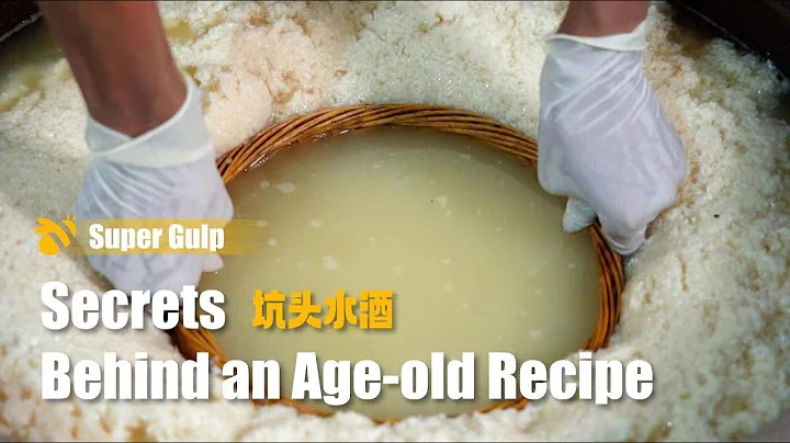 Secrets Behind an Age-old Rice Wine Recipe😋｜Super Gulp S1 E1 - DayDayNews