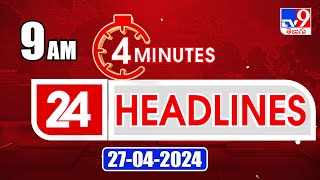 4 Minutes 24 Headlines | 9 AM | 27-04-2024 - TV9