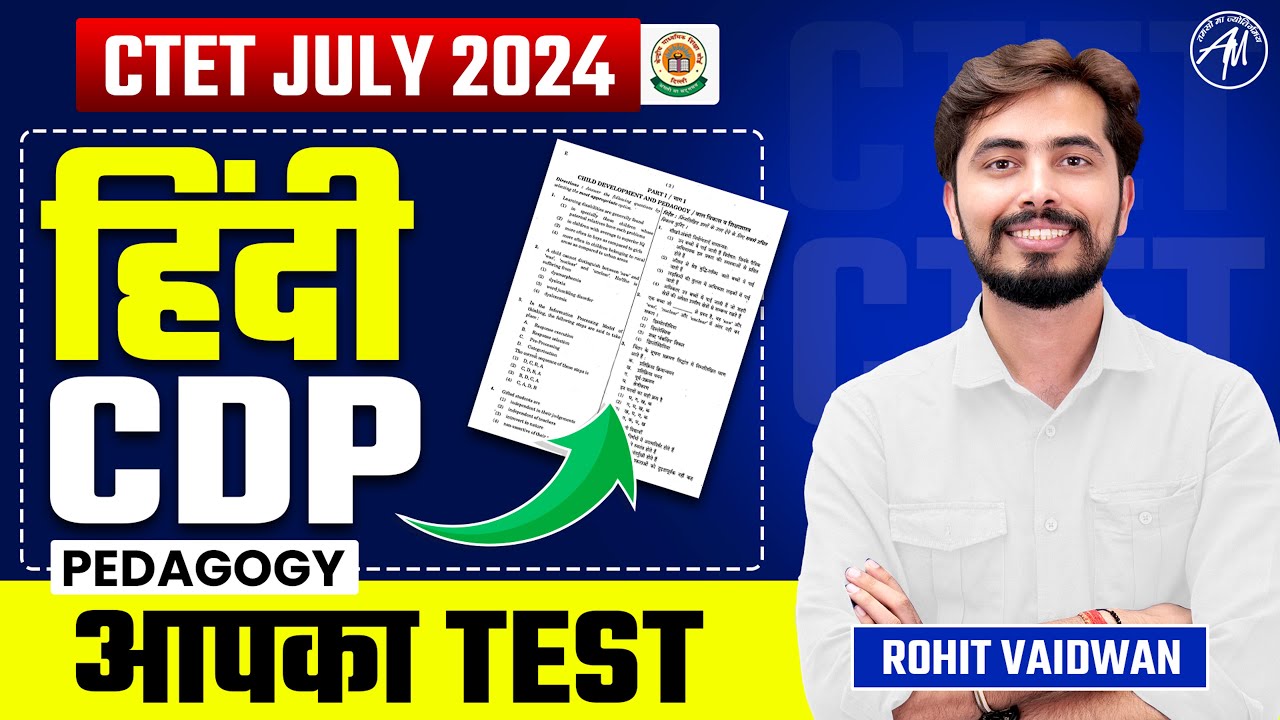 CTET July 2024 : Hindi & CDP Pedagogy Test by Rohit Vaidwan Sir