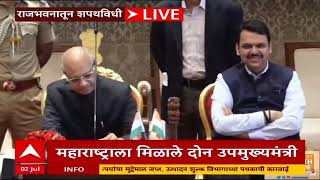 Ajit Pawar Oath Ceremony Full Video : Ajit Pawar यांच्यासह 9 मंत्र्याची शपथ, संपूर्ण सोहळा ABP Majha