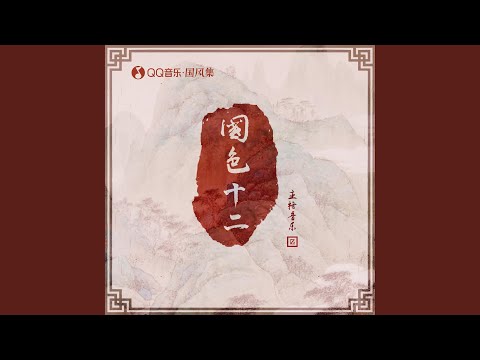 Watch 琥珀 on YouTube