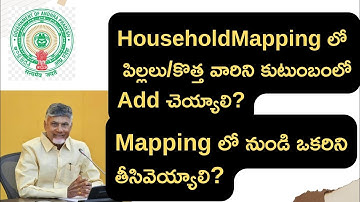 #Household #Mapping లో కొత్తవారిని ఉన్న వారికి #Add చేయాలి, Person ని #Delete చేయాలి!?