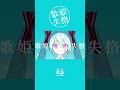 初音ミク失格 #歌姫失格 #ピノキオピー #初音ミク