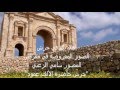 فيديو معرض المصور سامي الزعبي جرش حاضرة الألف عمود فيديو معرض المصور سامي الزعبي جرش حاضرة الألف عمود