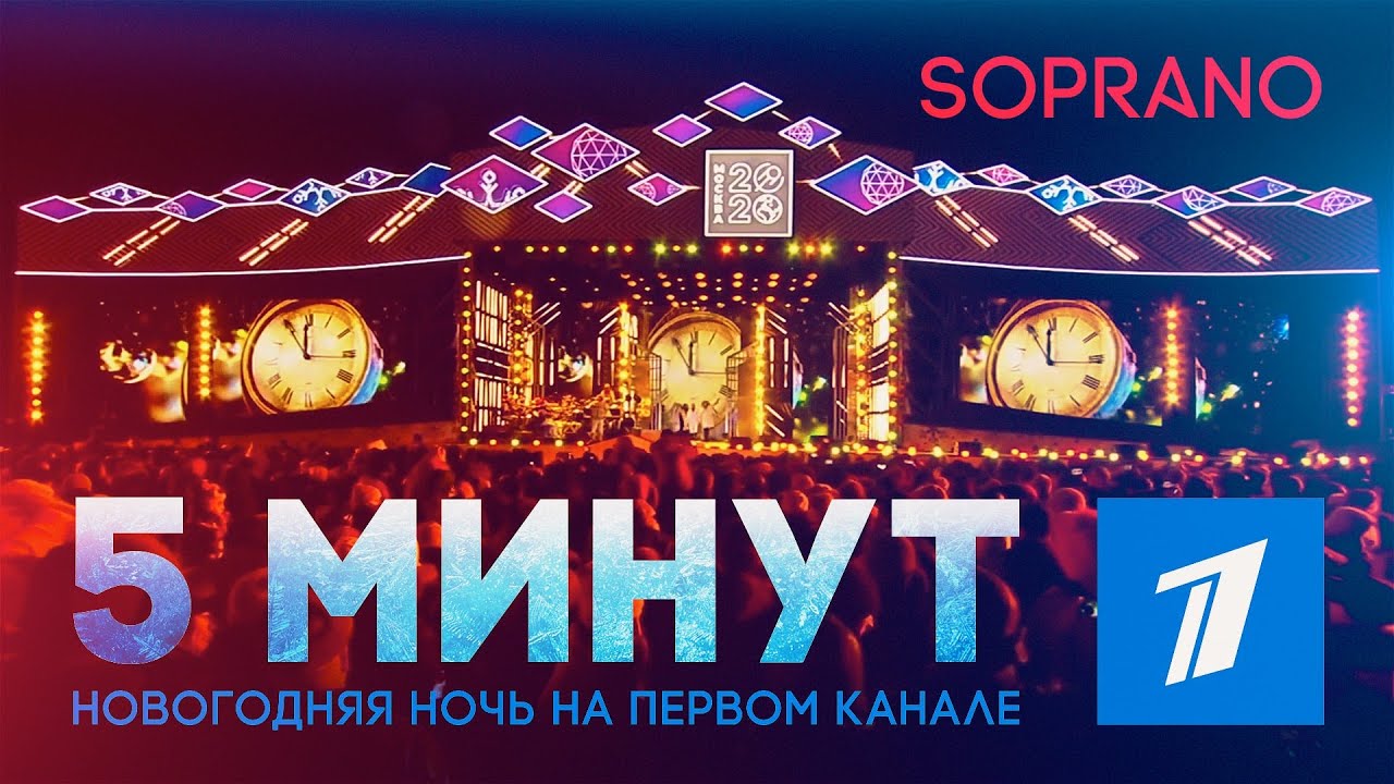 Новогодняя Ночь На Первом Вк