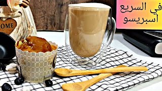 طريقة عمل كريمة الكابتشينو.بأكبر رغوة بالبيت .Cappuccino at home #كابتشينو