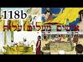 People Making Burnt Offerings - אֲנָשִׁים מַעֲלִים עֹלוֹת - Biblical Hebrew - Lesson 118b
