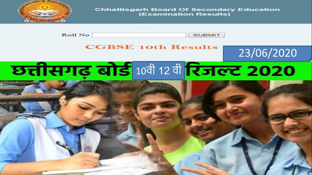 CGBSE 10th and 12th Result 2020 to be Declared 23/06/2020 at 11 AM
