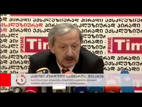 კანონი ქურდული სამყაროს  შესახებ