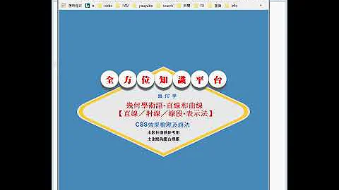 直線和曲線【直線、射線、線段表示法 全部】 - 天天要聞