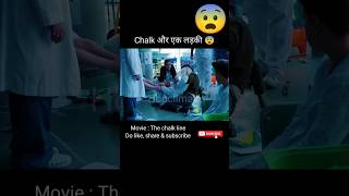 Chalk और एक लड़की 😨 / The Chalk line / movie explained in hindi / #shorts @hopclimax #viral