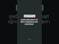 श्री गुरुचरित्र ✨ बोला श्री स्वामी समर्थ🌺#trendingshorts#foryou#motivation#whatstrending#viralreels