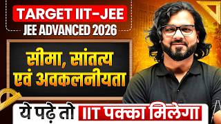 सीमा, सततता व अवकलनीयता One Shot 🔥 | JEE Advanced 2026 | Maths