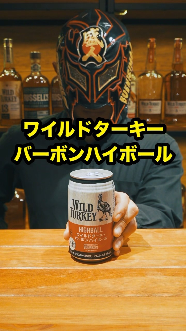 Whiskey] Wild Turkey Bourbon Highball: A highball can that will