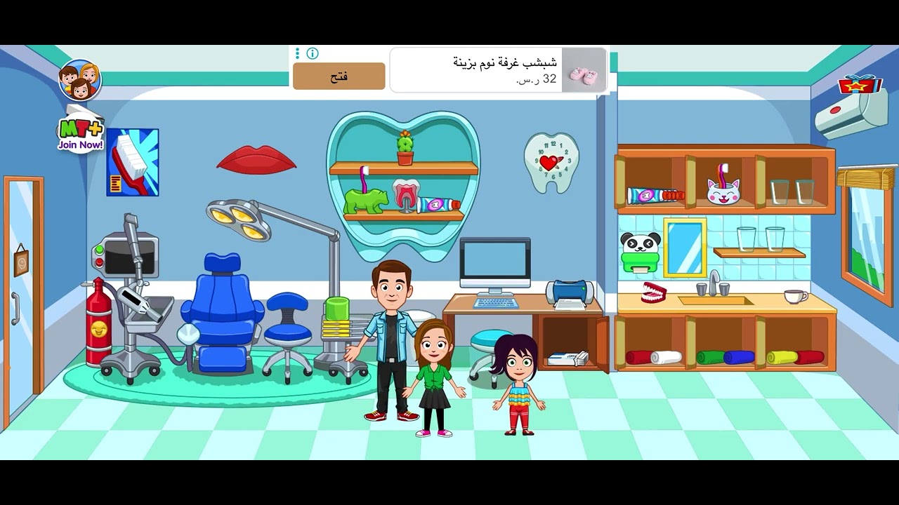 ساره راحت مع اختها دكتور أسنان