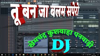 TU BAN JA BALAM SAPERO MIX BY DJ KHEMCHANDRA KUSHWAHA PANWADI | DJ SAGAR RATH || DJ IKKA MAURANIPUR