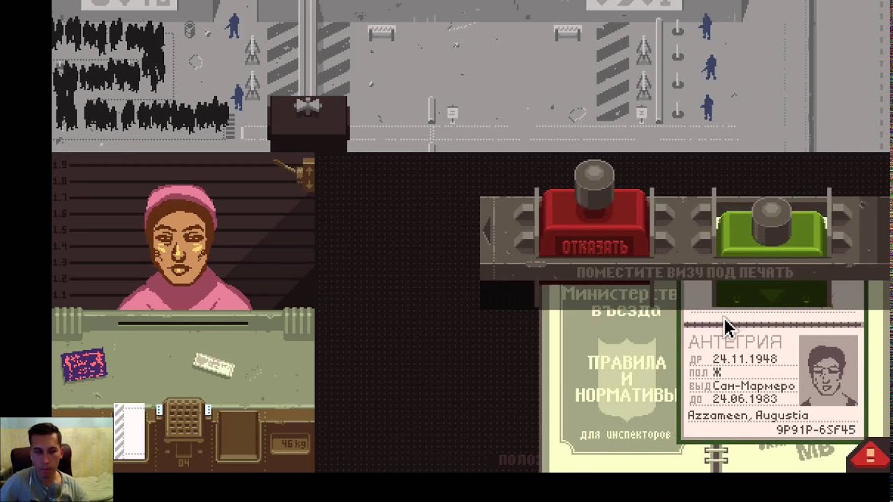 That s not my neighbor papers please. Документы для игры.