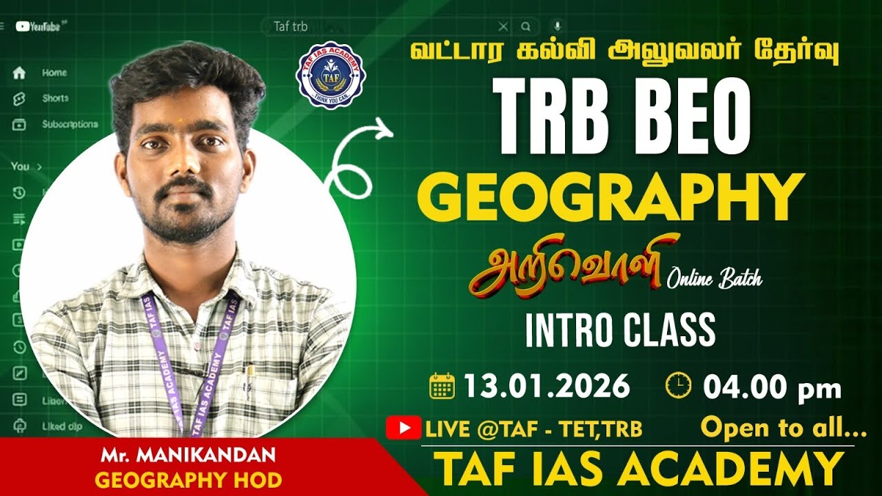 TRB BEO | GEOGRAPHY | ONLINE BATCH | INTRO CLASS