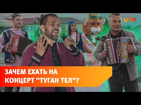 Артисты канала Туган