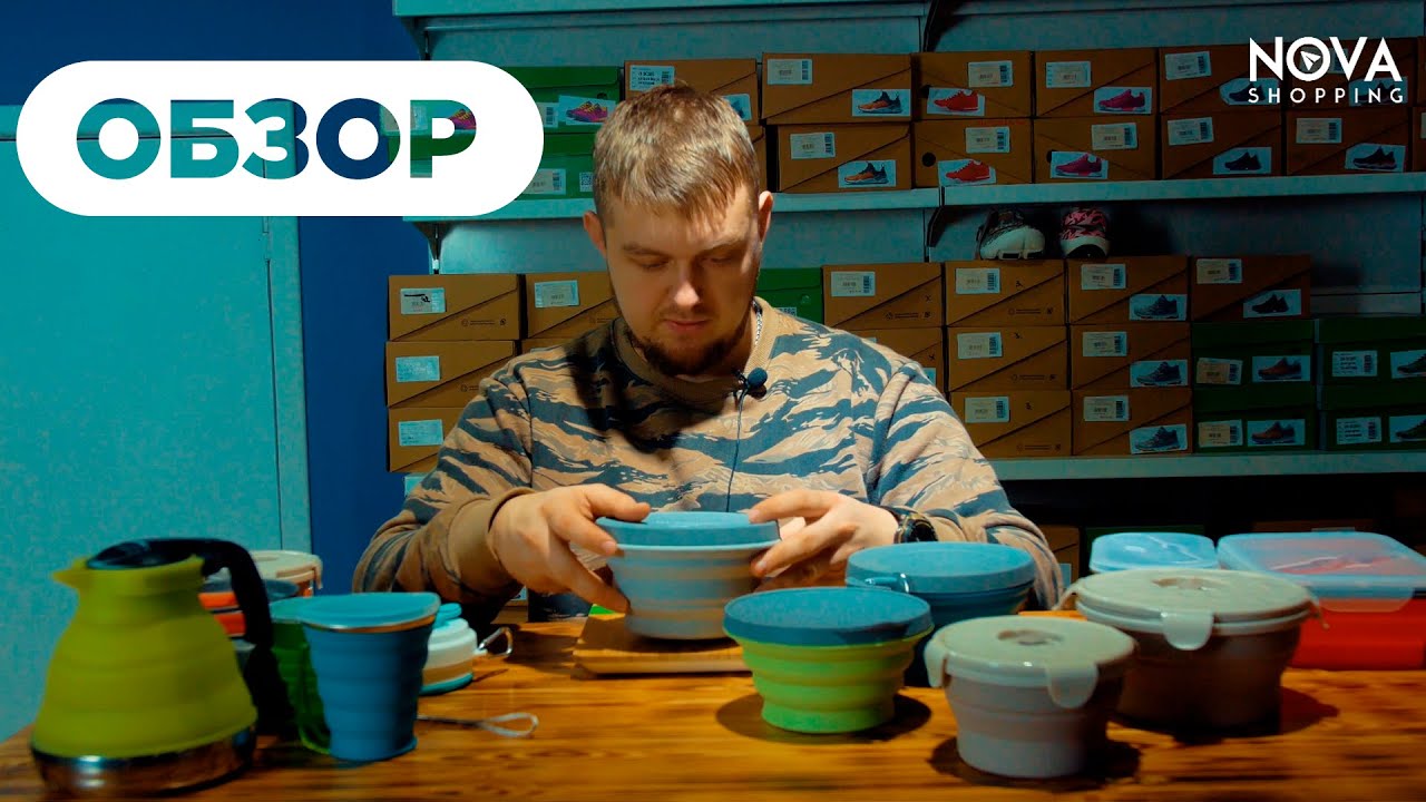 NOVASHOPPING.RU | Обзор туристической посуды из силикона. тарелки из ...?