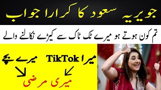 Javeria saud tiktok Viral Video Controversy - javeria saud reply