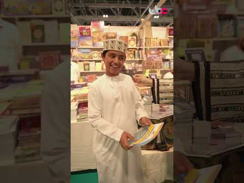 الأطفال والمعرفة آراء وانطباعات الناشئة ب معرض مسقط الدولي للكتاب في دورته ال 29