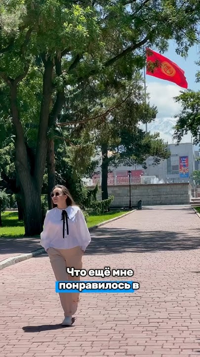 БИШКЕК. ЧЕМ УДИВИЛ?! 🇰🇬#бишкек #кыргызстан #kyrgyzstan - YouTube